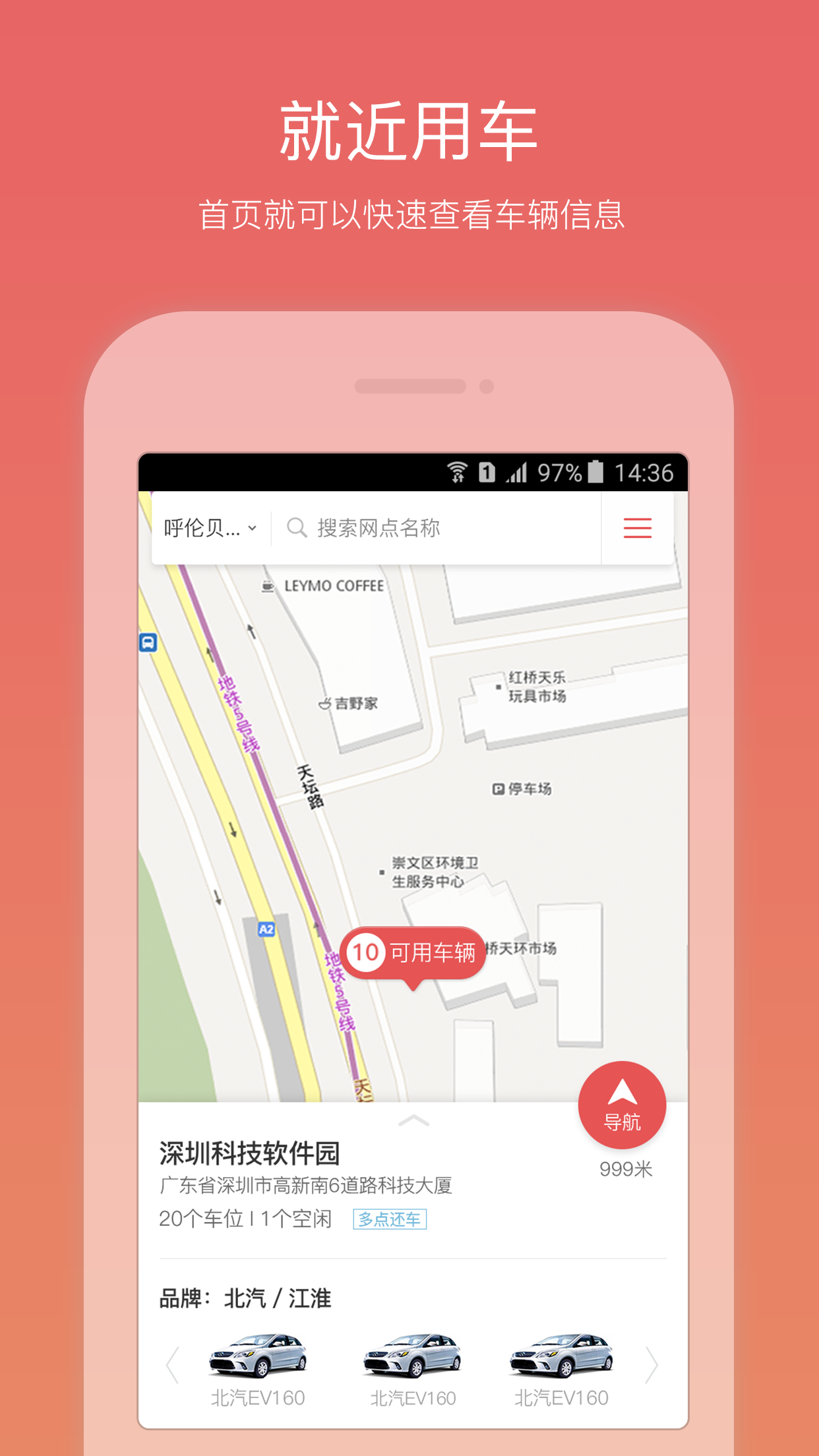 轻松达  v1.17图3