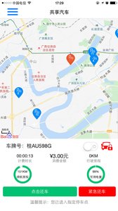 南湖go智慧平台  v1.1.1图2