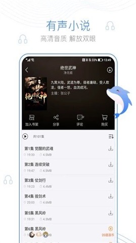 舒阅小说最新版  v1.3.1图1