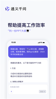 通义千问app下载科目三  v1.0图1