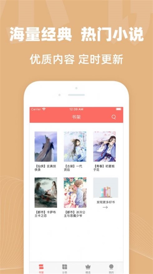 六情小说网旧版在线阅读  v1.3图2