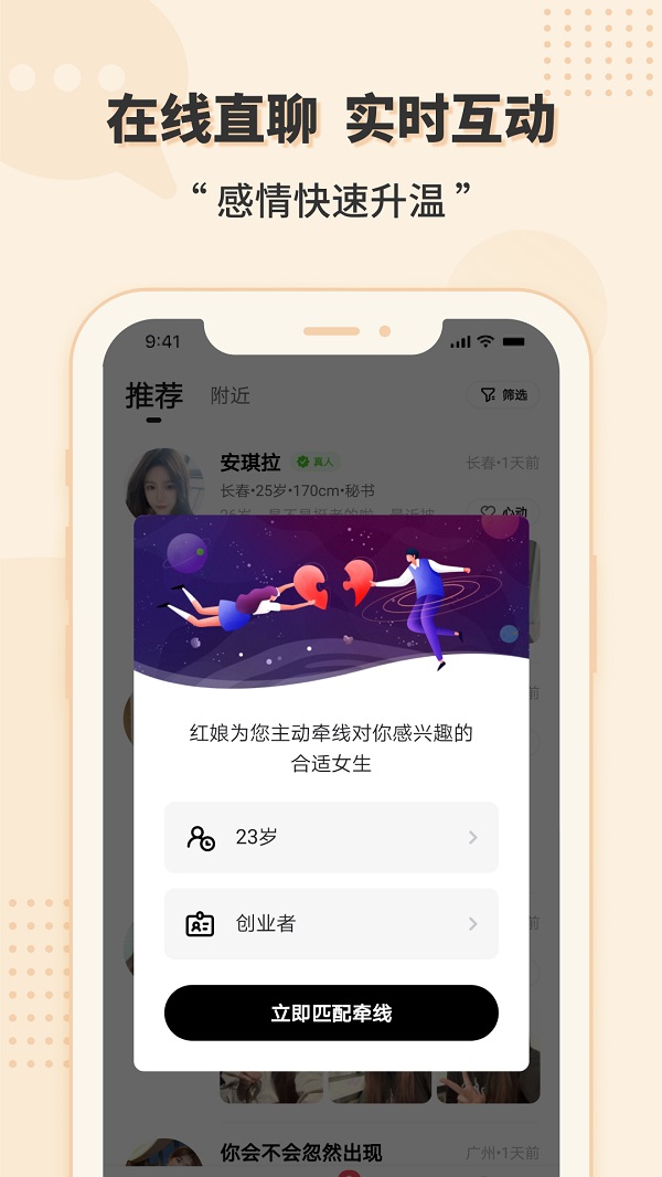 相会手机版  v1.0.0图2