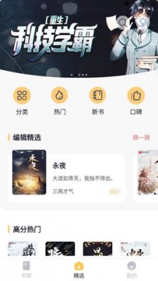 书从阅读APP下载  v1.0.1图2