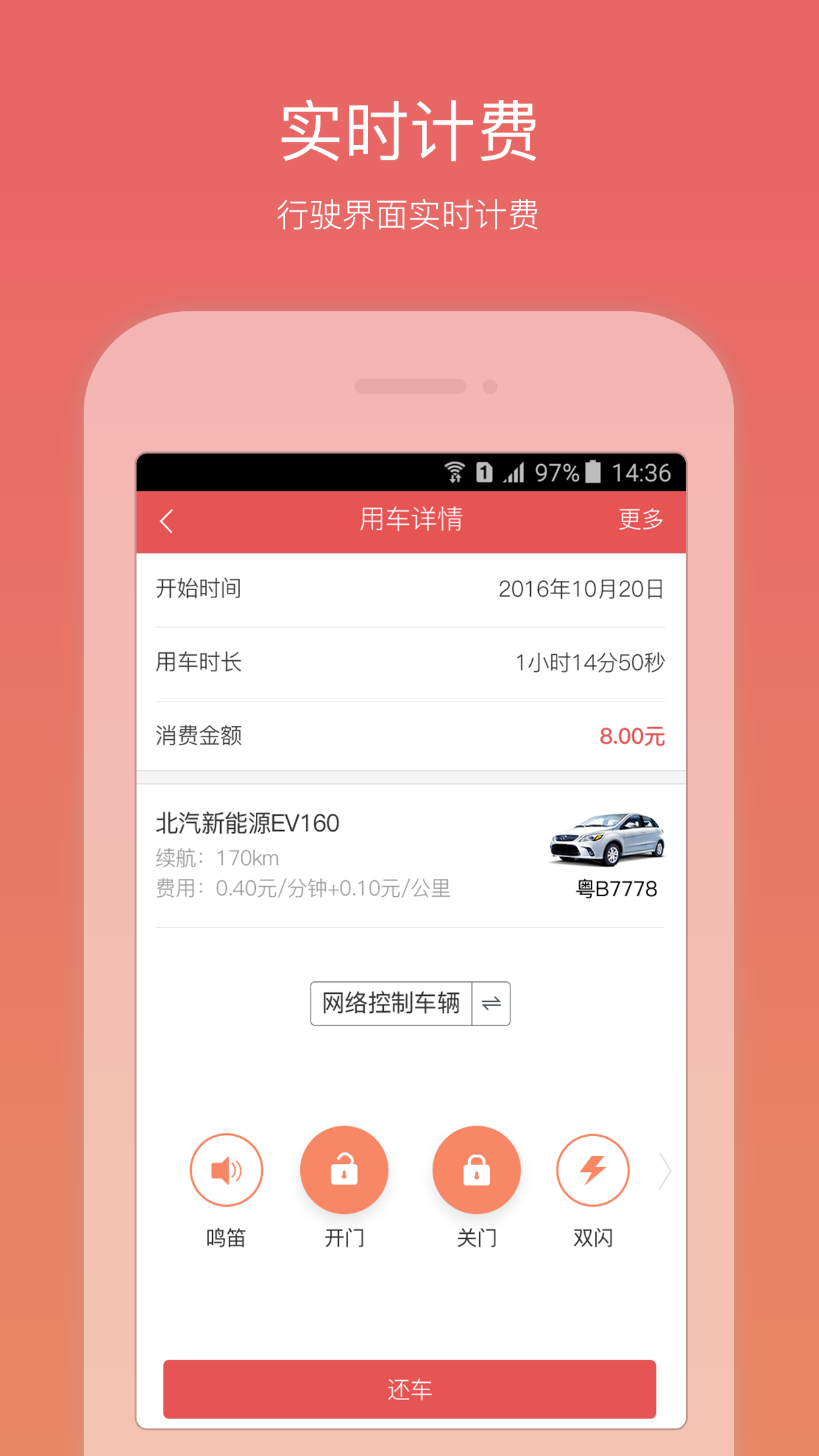 轻松达  v1.17图4