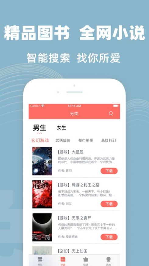 六情小说网旧版在线阅读  v1.3图1