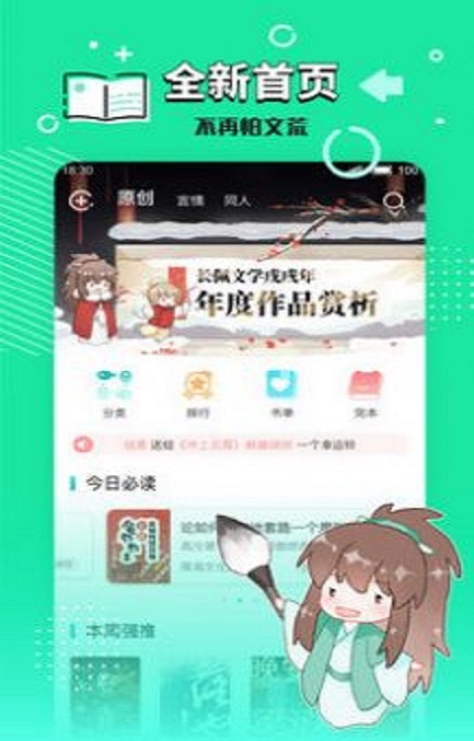 小强文学网安卓版官网下载  v1.3.16图1