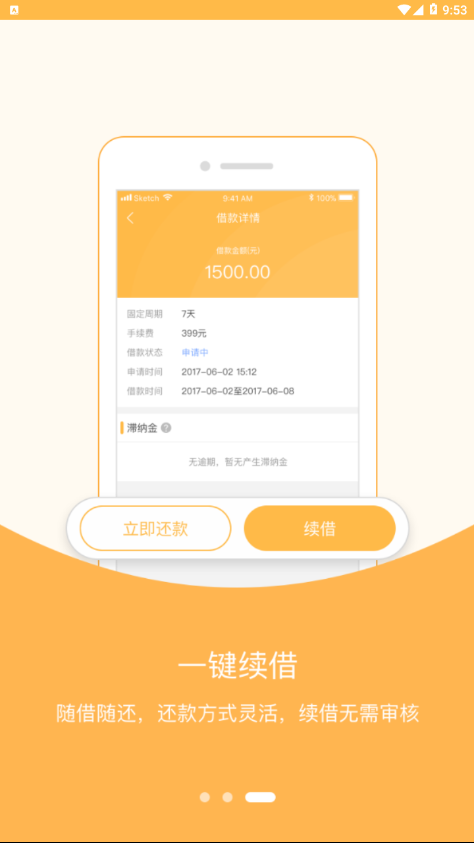 袋袋银2024  v2.0.6图1