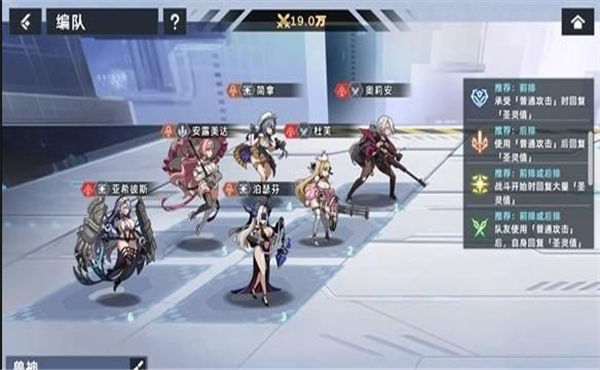 星神少女下载是放置传说  v1.0.0.166图2