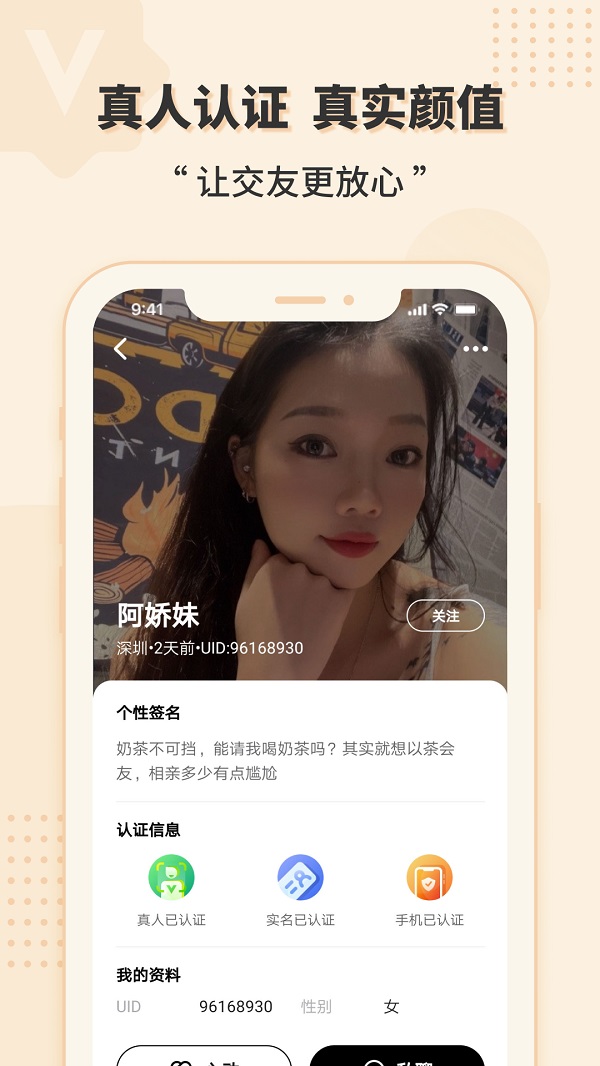 相会app官方最新版本下载苹果手机安装  v1.0.0图1