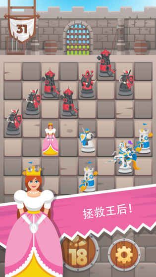 骑士拯救女王  v1.0.0图3