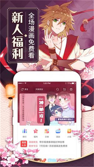 新咔漫画最新版  v1.0.0图2