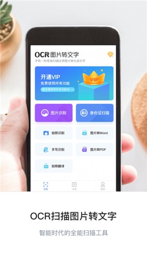 免费扫描王  v1.1图2