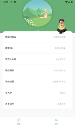 音悦台app  v1.0.5图1