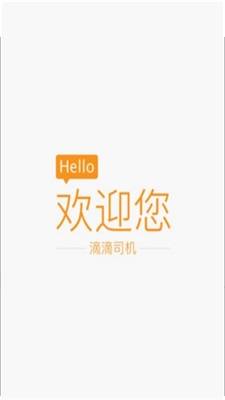 滴滴抢单辅助神器  v6.1.12图2