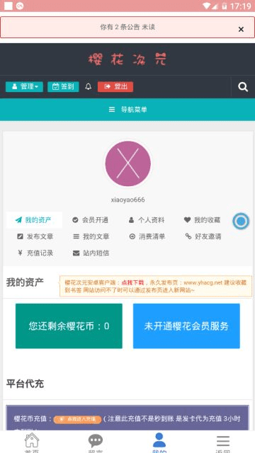 樱花次元下载联机版最新版本  v1.0.7图1