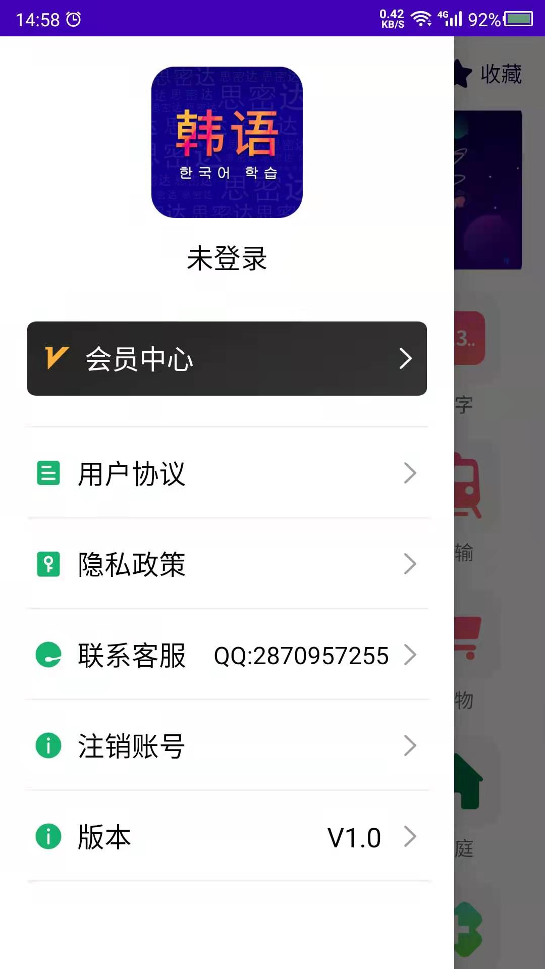 学韩语  v22.03.08图3