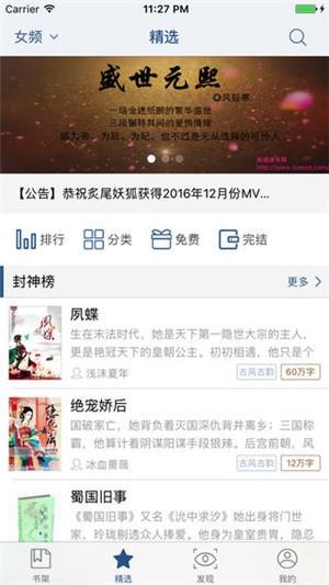 连城读书免费版app破解版最新下载安装  v4.7.2图2