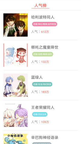 畅看漫画大全免费下载安装苹果手机app  v1.0图3