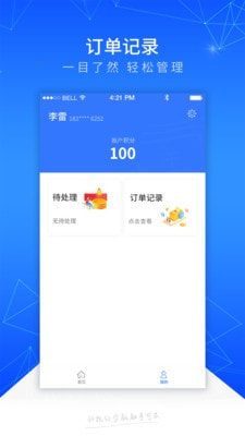 踏实消费百度百科下载安装最新版  v1.1.1图1