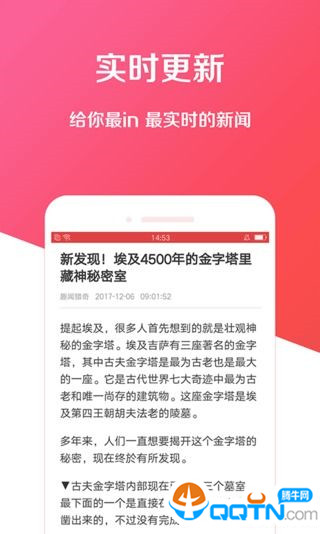 巨头条  v1.3图3