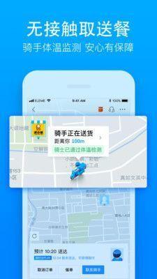 大马蜂外卖  v1.0.5图3