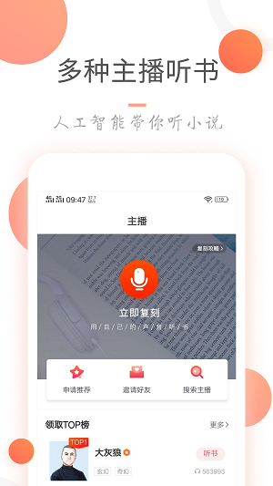 小说火火破解离线阅读器  v3.6.0图1