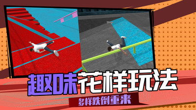 3D滑轮大作战  v1.0.0图3