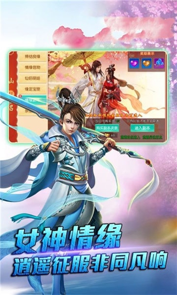 剑动星河  v3.6.0图2