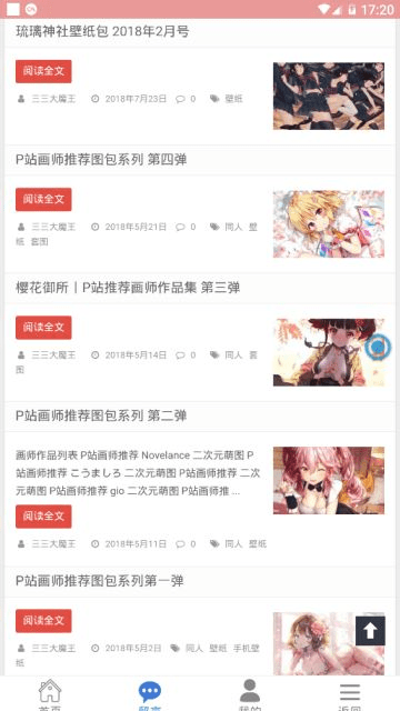 樱花次元手机版下载最新版安装免费苹果  v1.0.7图2