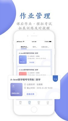 唯寻网校  v1.1.8图2