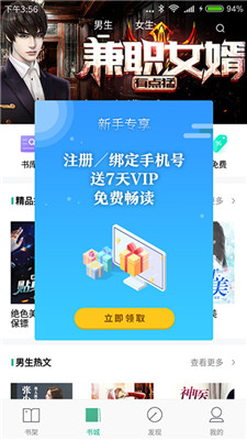 书友看书最新版本下载安装  v1.0.8图3