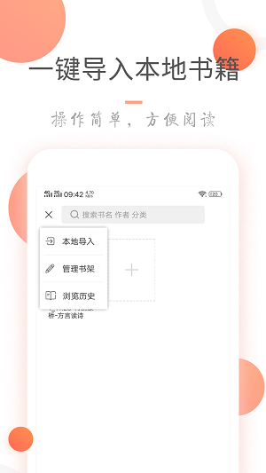 小说火火破解离线阅读  v3.6.0图2