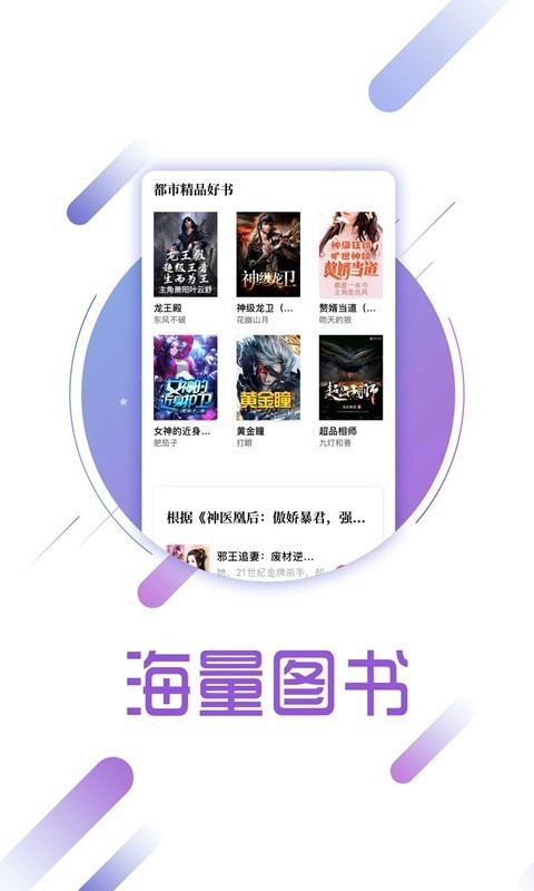 兔兔读书免费下载安装  v1.6.1图1