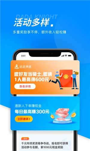 达达汽车配送安卓版app  v9.10.0图3