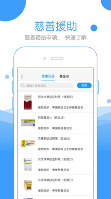 和平健康医生端  v3.5.2图4