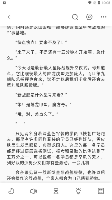 东南小说最新版免费阅读无弹窗下载全文  v1.4.07图1