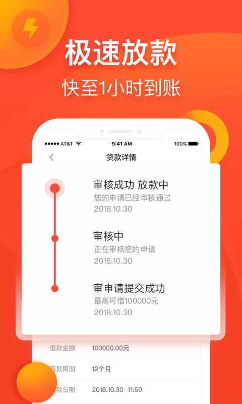 小三快贷手机版下载官网  v1.5.2图3