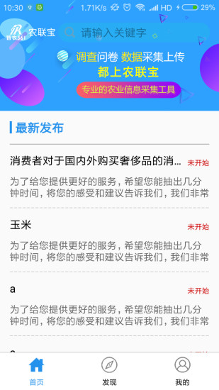 农联宝  v0.2.0图2