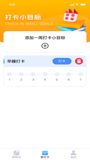 聚宝点点刷平台最新版  v1.0.1图2