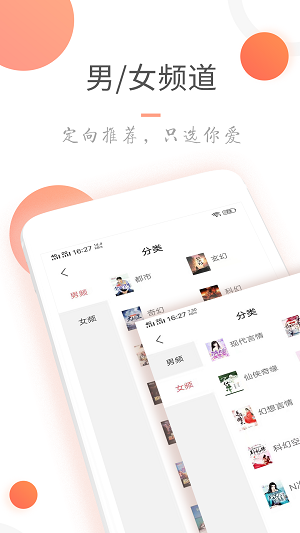 小说火火破解离线阅读器  v3.6.0图4