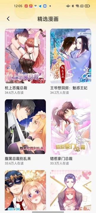 深夜漫画免费漫画最新版在线观看下载  v1.0图3