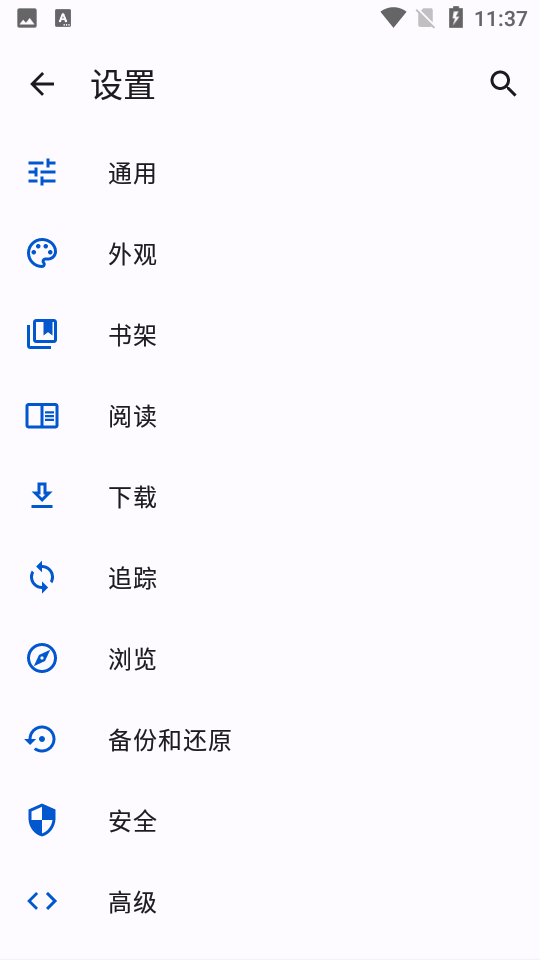 Tachiyomi中文插件手机版  v2.1图2