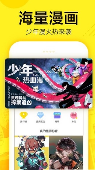 yy韩漫手机版  v1.0.0图3