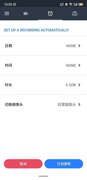 隐秘录制免费版app  v1.1.9.6图2