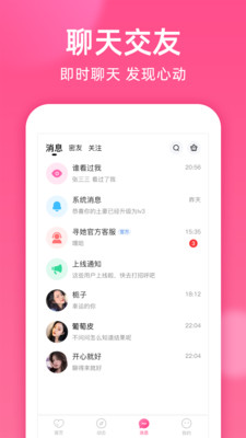 本地密聊软件最新版下载苹果手机  v1.8.2图3