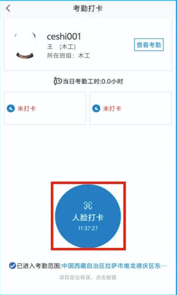 藏建通app官方下载苹果手机安装