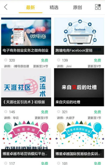 i博导  v5.0.7图4