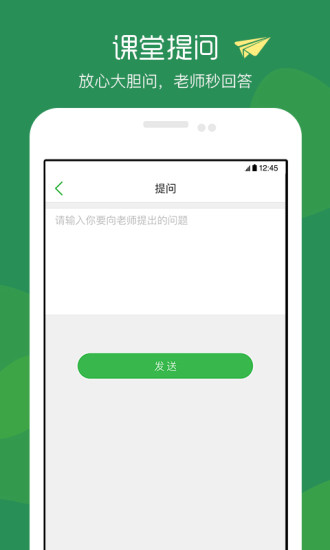 掌课宝学生端  v1.4.0图1