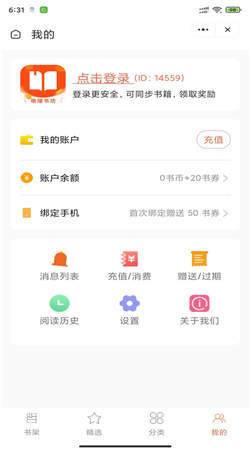 琅琊书坊免费版官网下载安装最新  v1.0.0图3