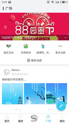 园圈  v4.5.2图3